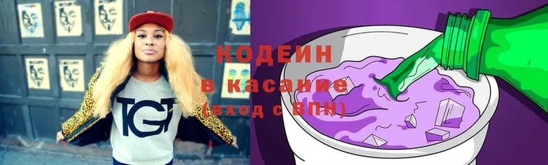 Кодеиновый сироп Lean Purple Drank  наркошоп  Заозёрный 